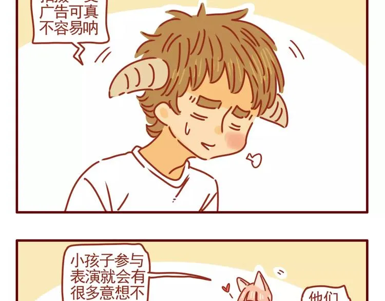 第7话 牙齿需重视 第37页