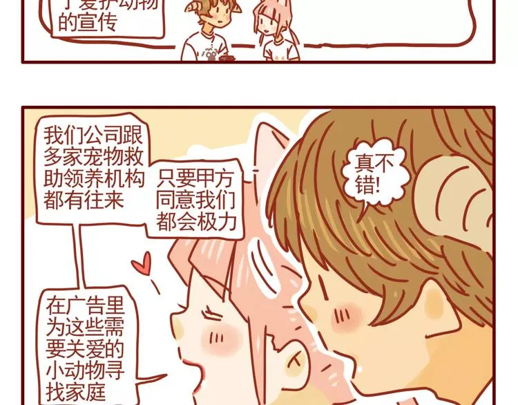 第7话 牙齿需重视 第42页