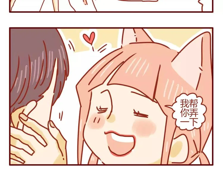 第6话 姗姗的心思 第5页