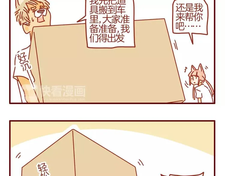 第6话 姗姗的心思 第18页