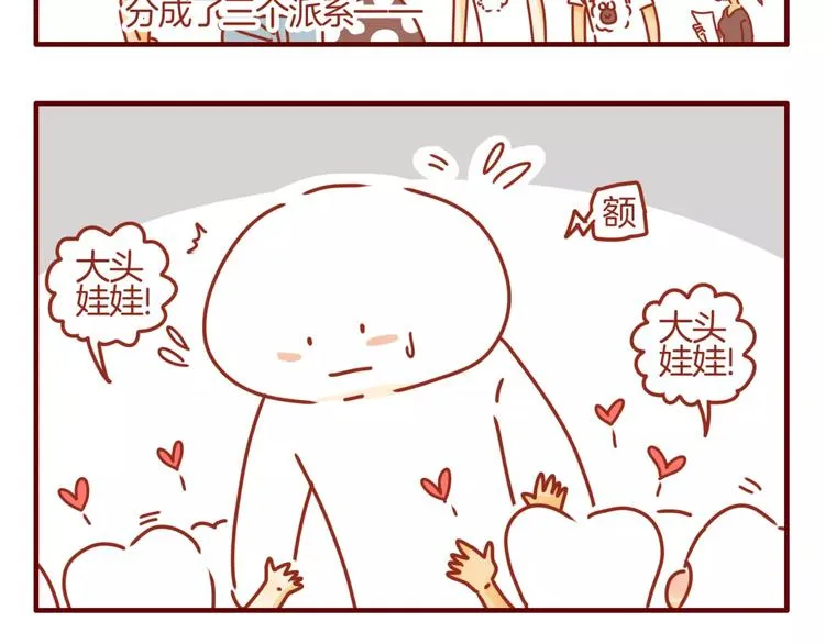 第6话 姗姗的心思 第25页