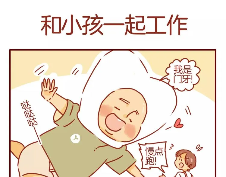 第6话 姗姗的心思 第30页
