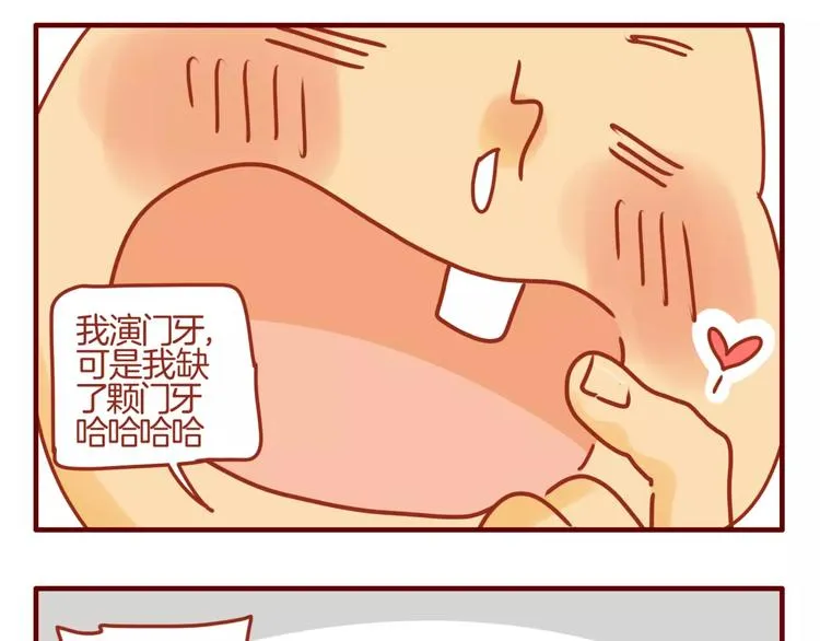 第6话 姗姗的心思 第32页