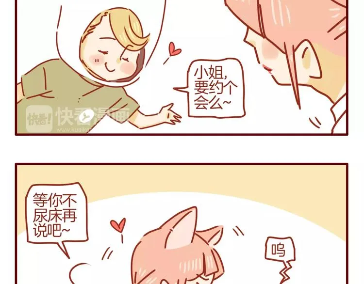 第6话 姗姗的心思 第35页
