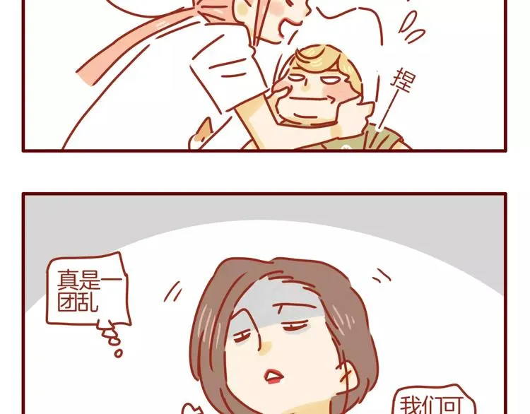 第6话 姗姗的心思 第36页