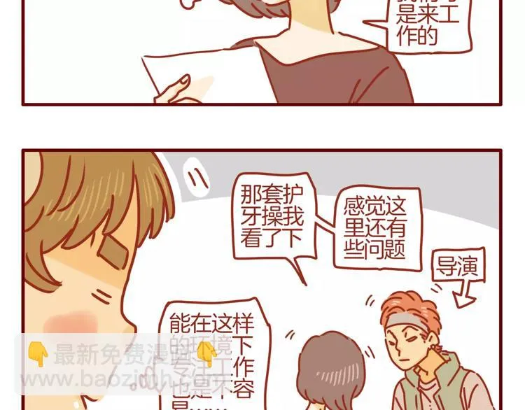 第6话 姗姗的心思 第37页