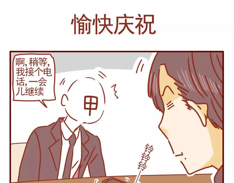 第5话 各自的服装 第1页