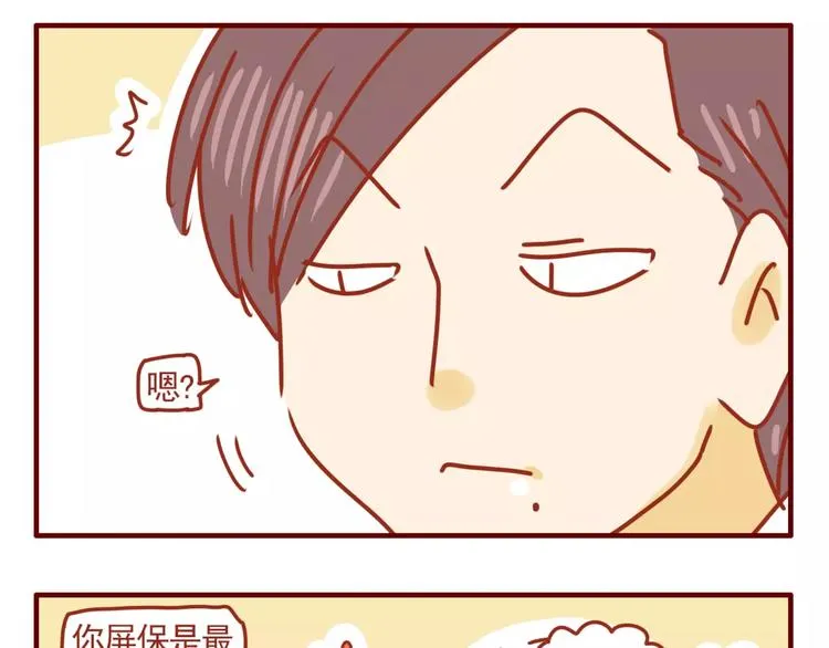 第5话 各自的服装 第3页