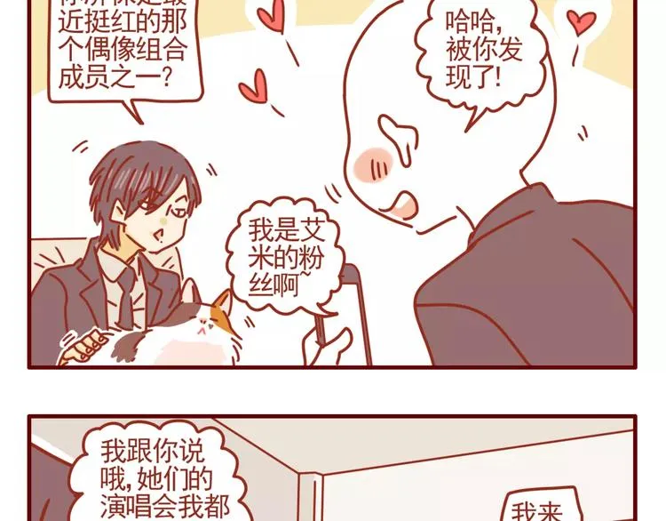第5话 各自的服装 第4页