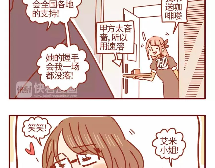 第5话 各自的服装 第5页