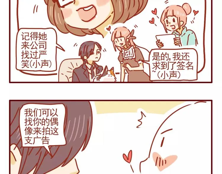 第5话 各自的服装 第6页