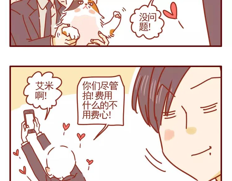 第5话 各自的服装 第8页