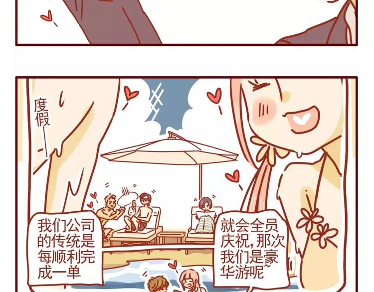 第5话 各自的服装 第9页