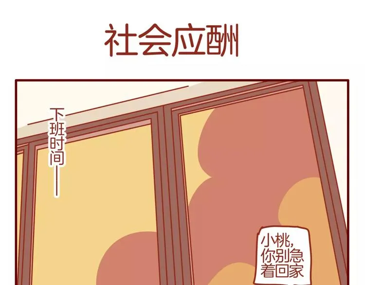 第5话 各自的服装 第11页
