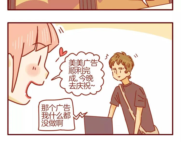 第5话 各自的服装 第12页