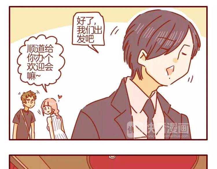 第5话 各自的服装 第13页