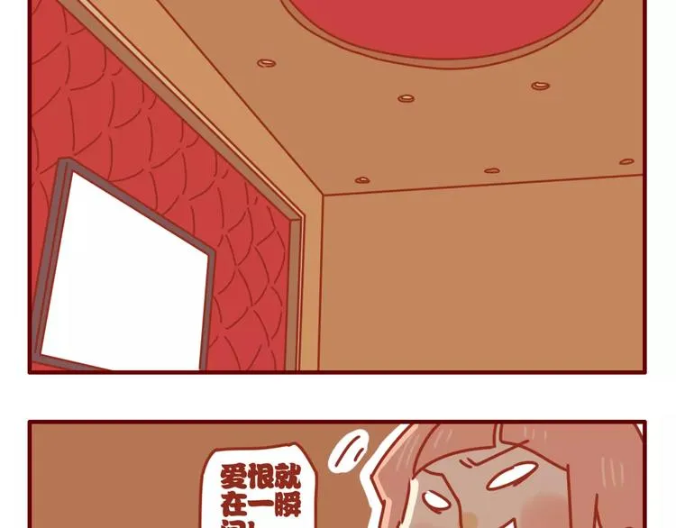 第5话 各自的服装 第14页