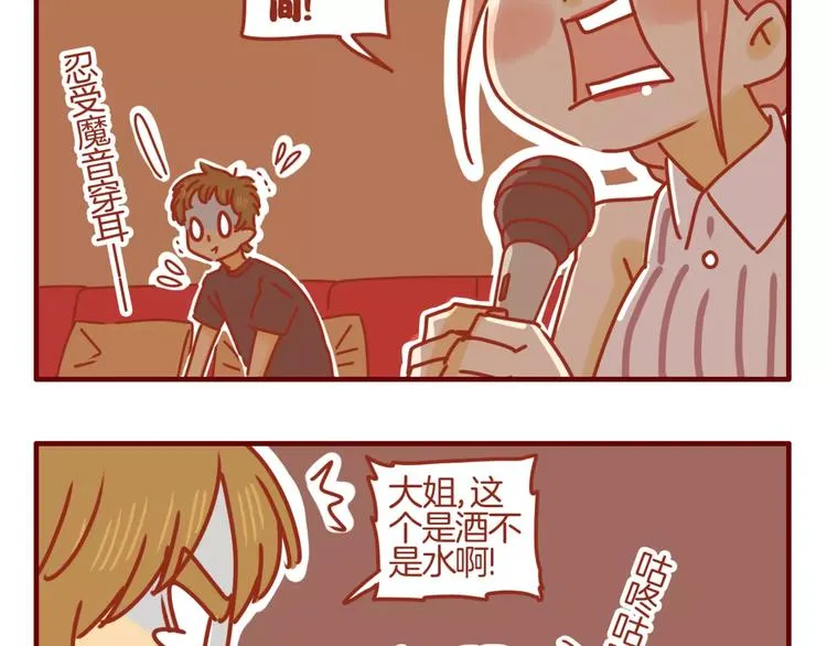第5话 各自的服装 第15页