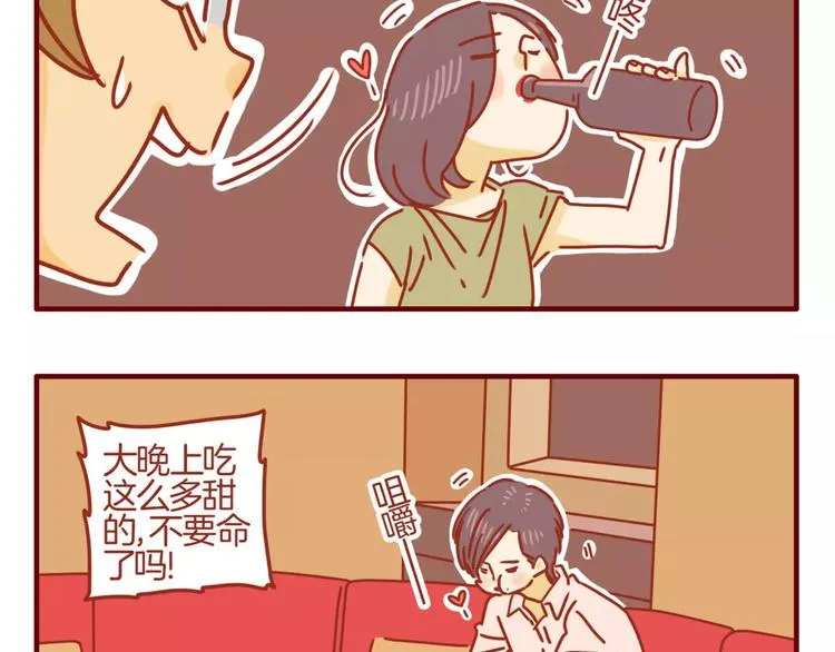 第5话 各自的服装 第16页