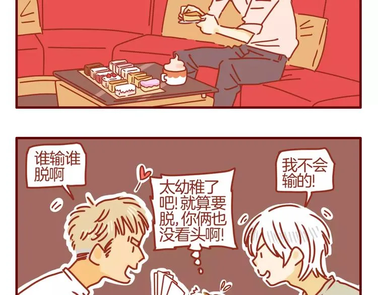 第5话 各自的服装 第17页