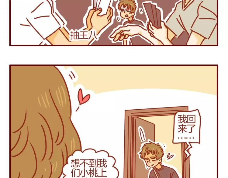 第5话 各自的服装 第18页