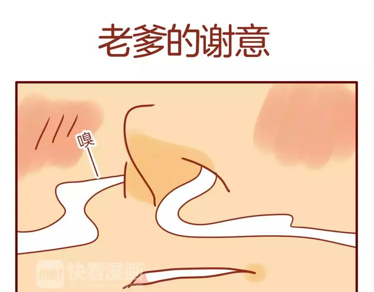 第5话 各自的服装 第21页