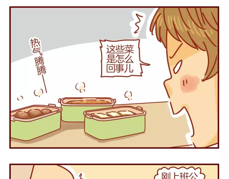 第5话 各自的服装 第23页