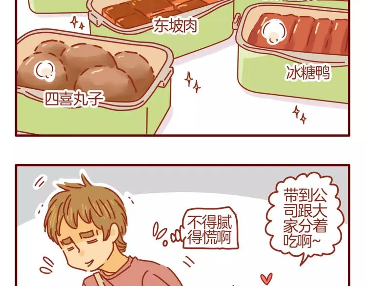 第5话 各自的服装 第26页