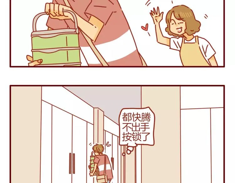 第5话 各自的服装 第27页