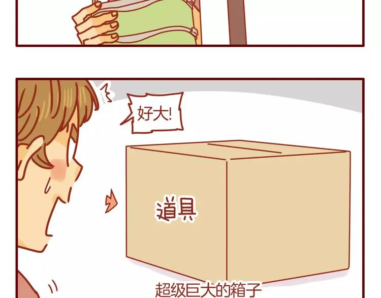 第5话 各自的服装 第29页