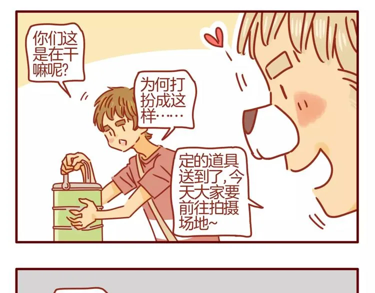 第5话 各自的服装 第33页