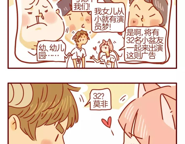 第5话 各自的服装 第36页