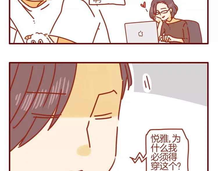 第5话 各自的服装 第38页