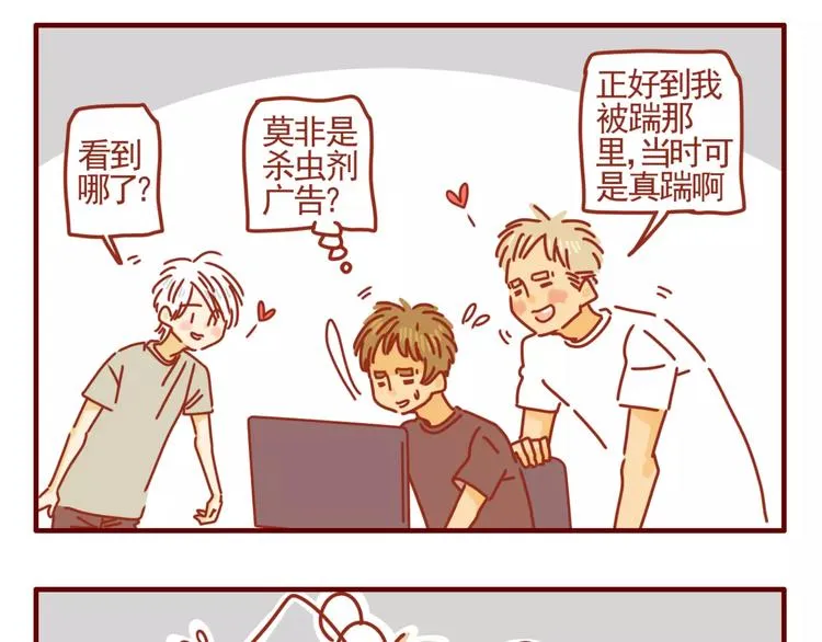 第4话 难缠的甲方 第3页