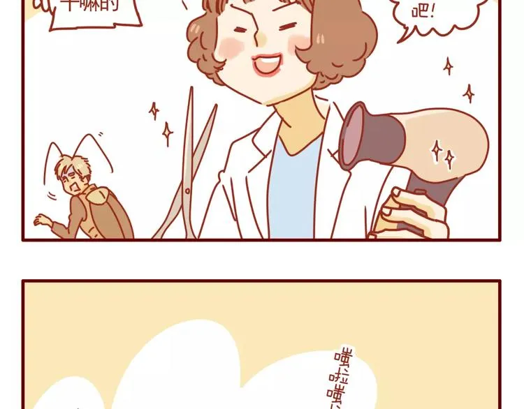 第4话 难缠的甲方 第5页