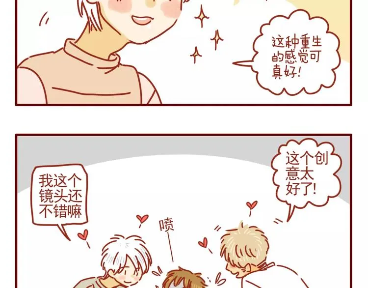 第4话 难缠的甲方 第7页