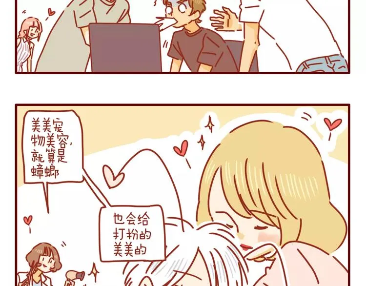 第4话 难缠的甲方 第8页