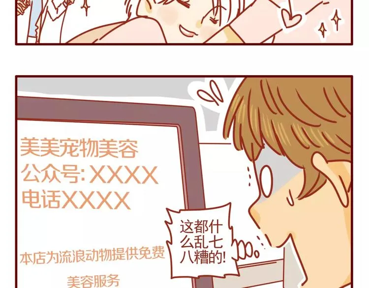 第4话 难缠的甲方 第9页