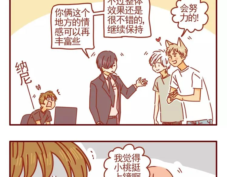 第4话 难缠的甲方 第14页