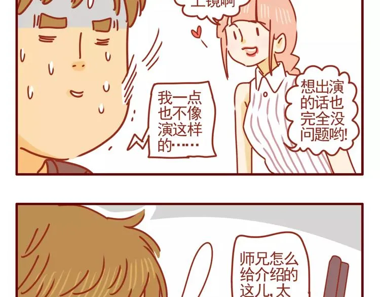 第4话 难缠的甲方 第15页