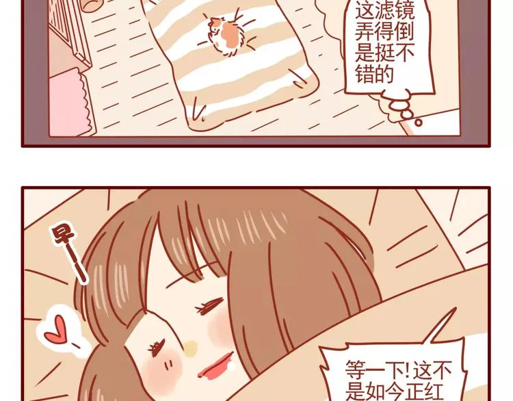 第4话 难缠的甲方 第17页