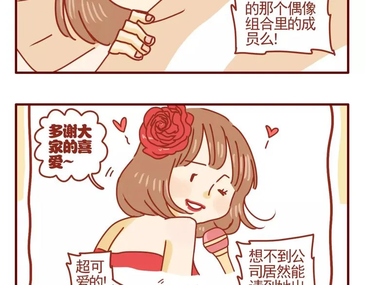 第4话 难缠的甲方 第18页