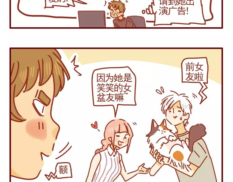 第4话 难缠的甲方 第19页