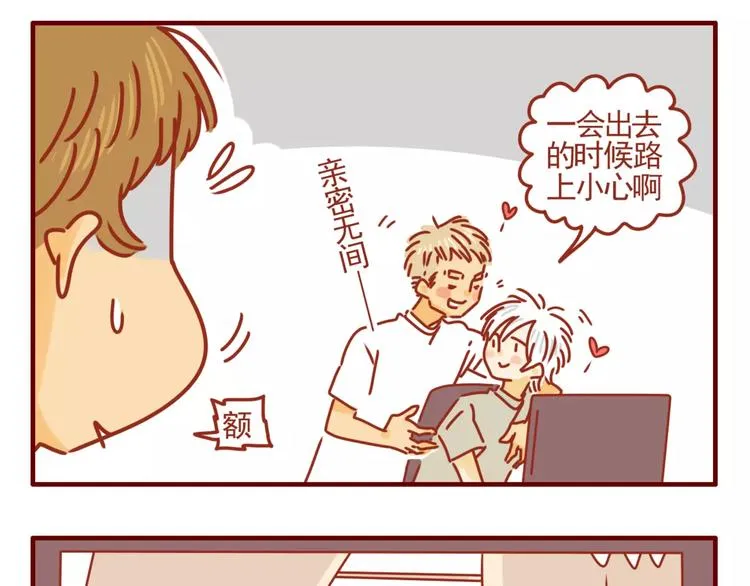 第4话 难缠的甲方 第23页