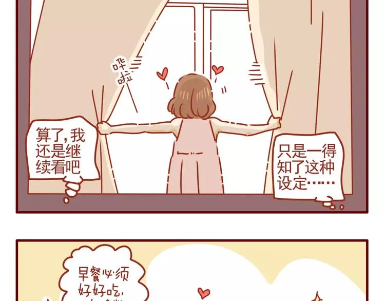 第4话 难缠的甲方 第24页