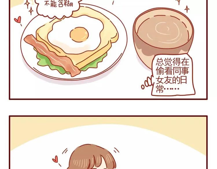 第4话 难缠的甲方 第25页
