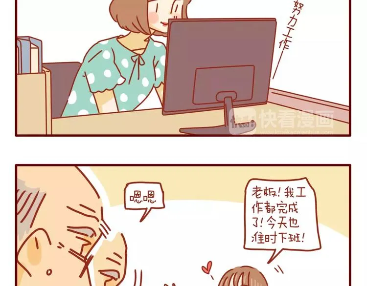 第4话 难缠的甲方 第26页
