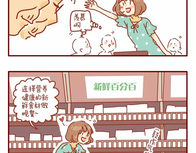 第4话 难缠的甲方 第27页