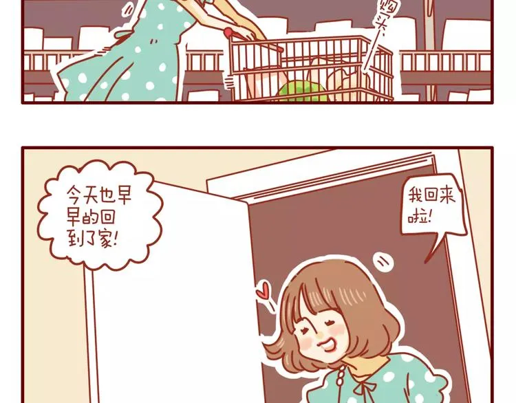 第4话 难缠的甲方 第28页