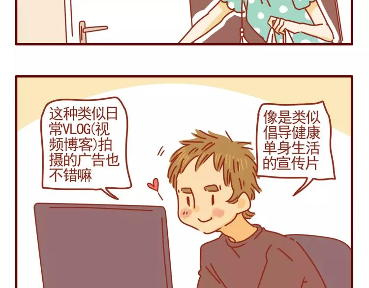 第4话 难缠的甲方 第29页